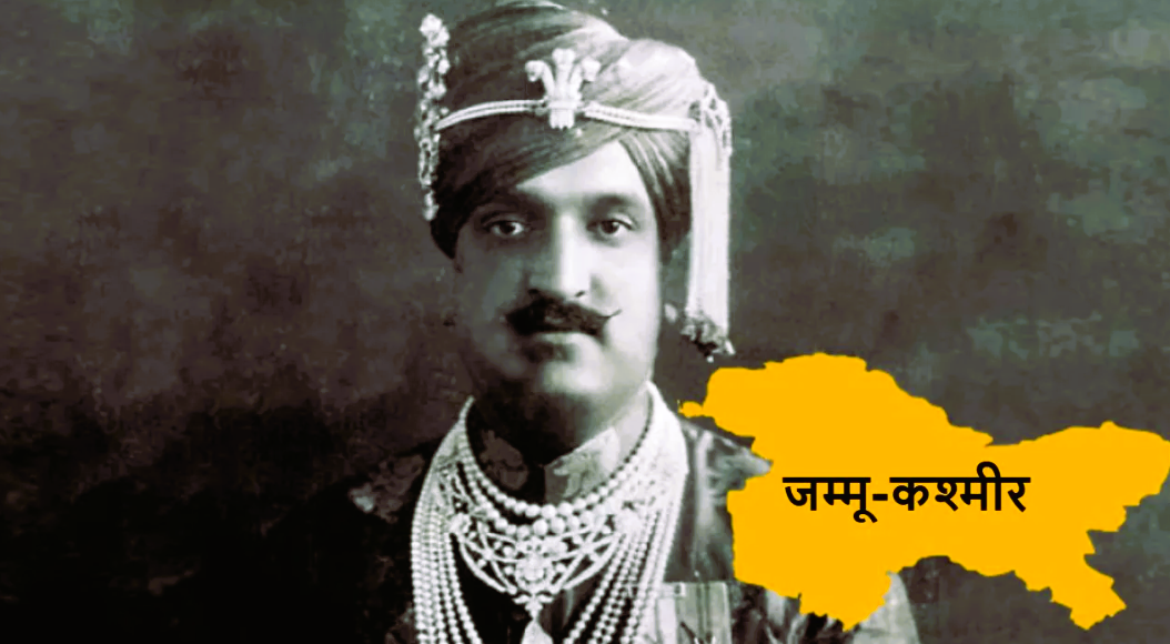 कश्मीर का इतिहास: 1947 से अब तक?